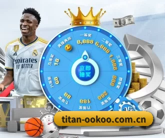 titan-ookoo.com.cn APP 深度功能